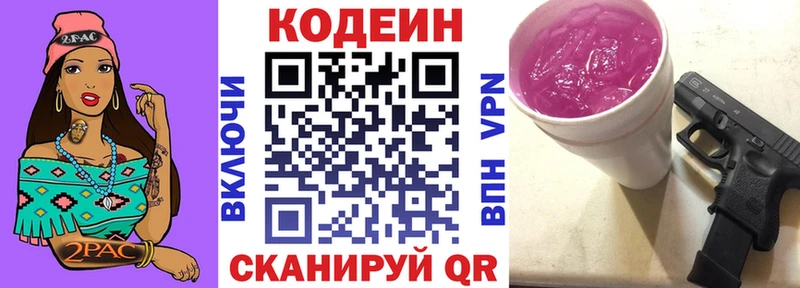 Кодеиновый сироп Lean Purple Drank  Фатеж 