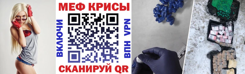 МЕФ mephedrone  Фатеж 