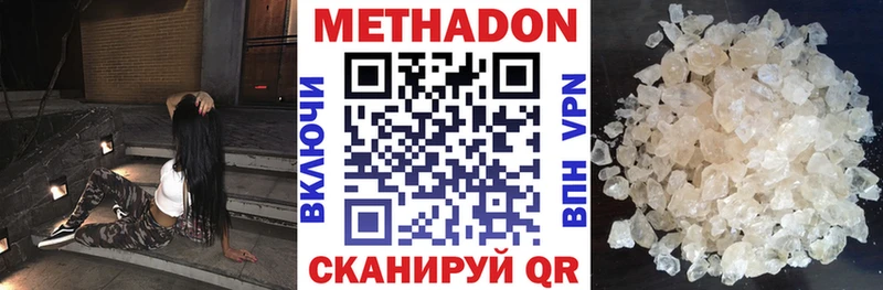 Метадон VHQ дарнет шоп Фатеж